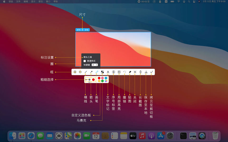 iShot Pro 2.5.4中文破解版 (一款好用的截图软件)