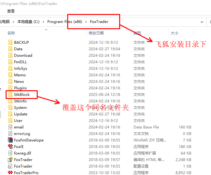 飞狐和分析家板块文件下载