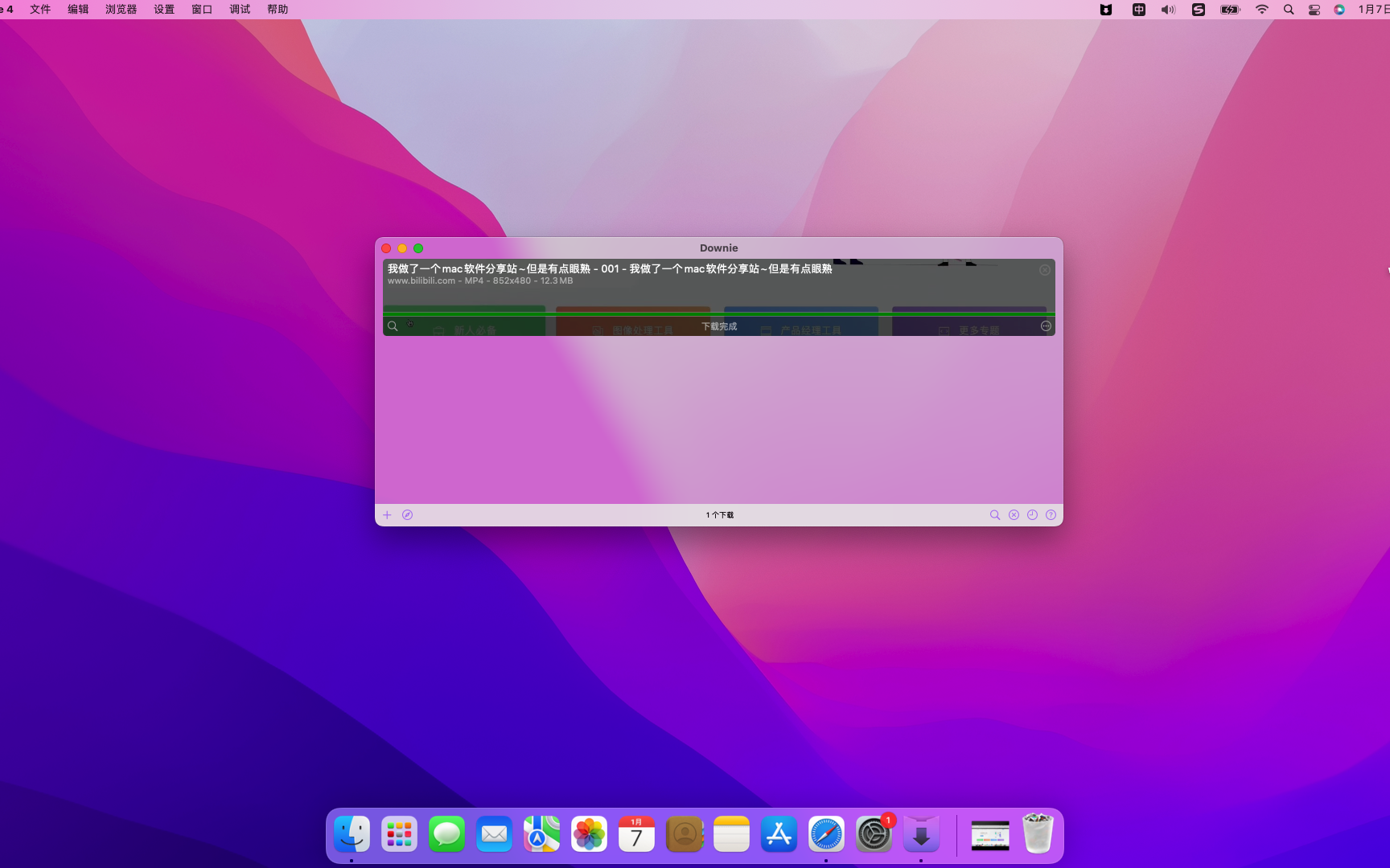 Downie 4.7.22中文破解版 (最好的视频下载器)
