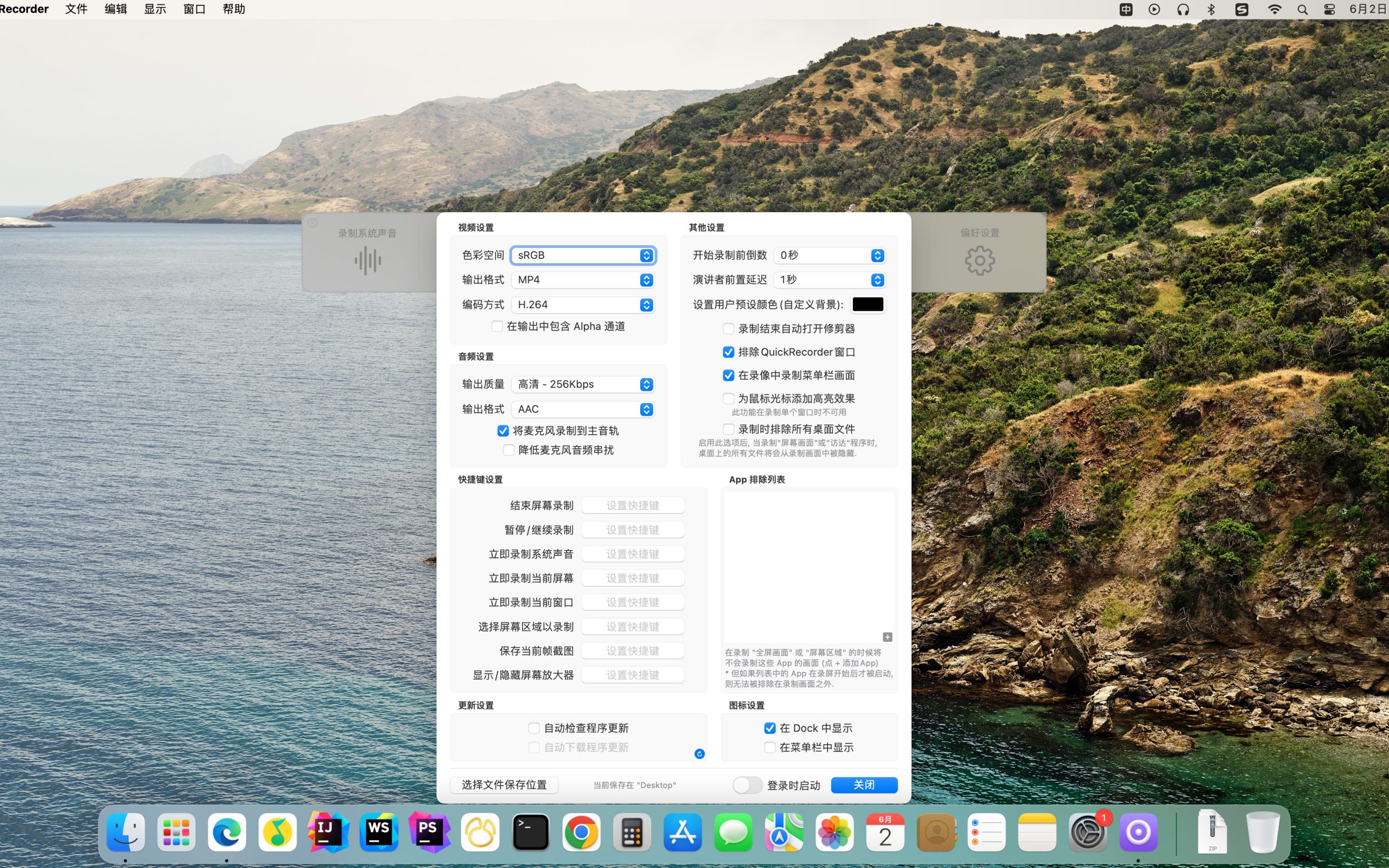 QuickRecorder 1.4.4中文版 (轻量且开源的屏幕录制工具)