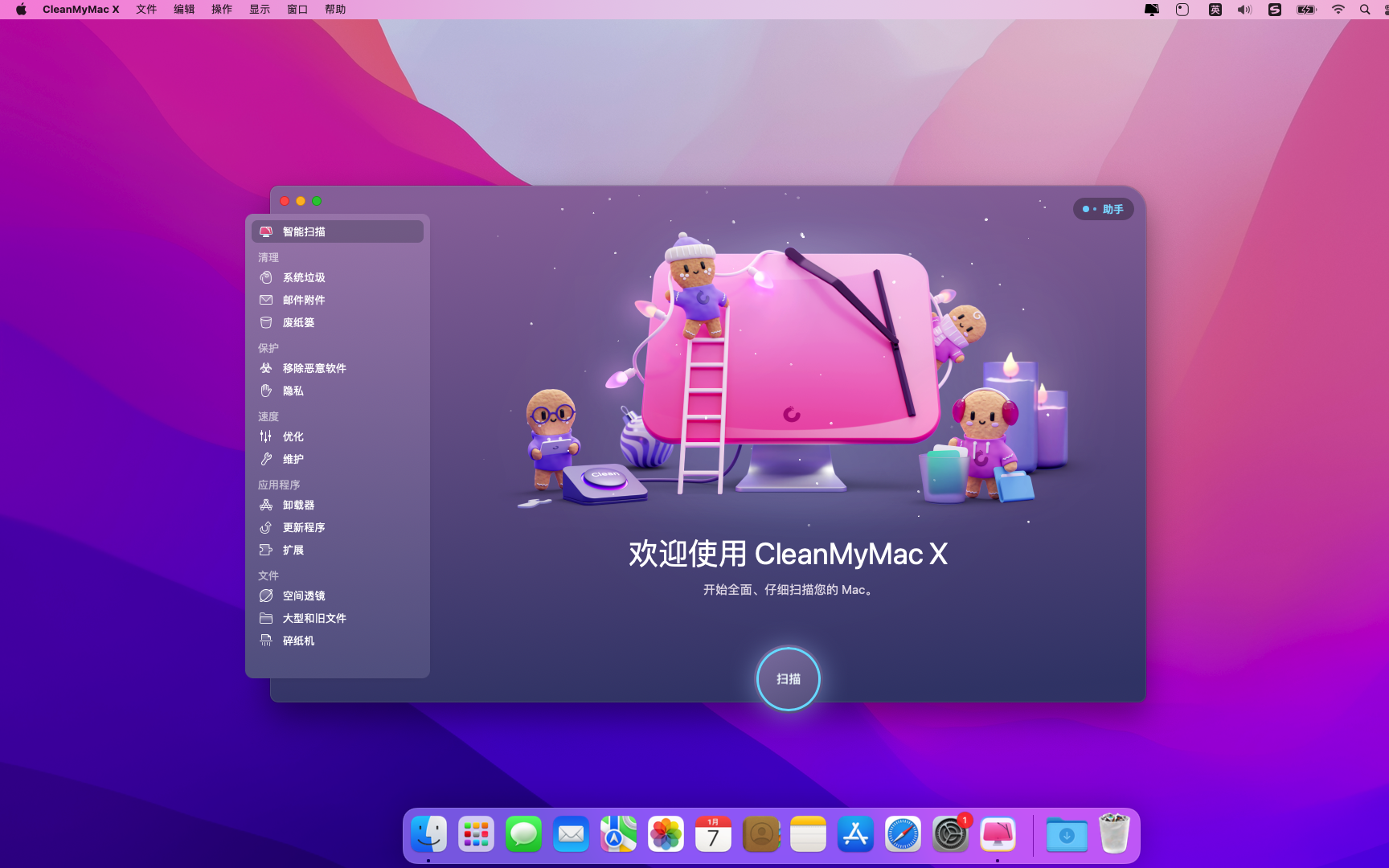 CleanMyMac X 4.15.8中文版 (Mac 系统垃圾清理程序 )