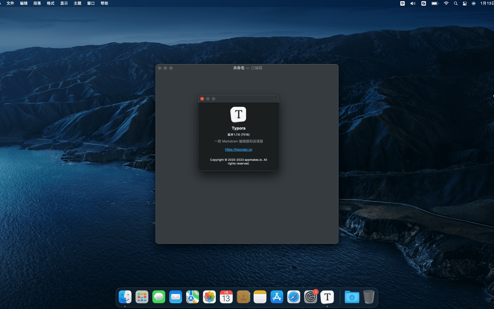Typora 1.9.4中文破解版 (优雅的 Markdown 编辑器)