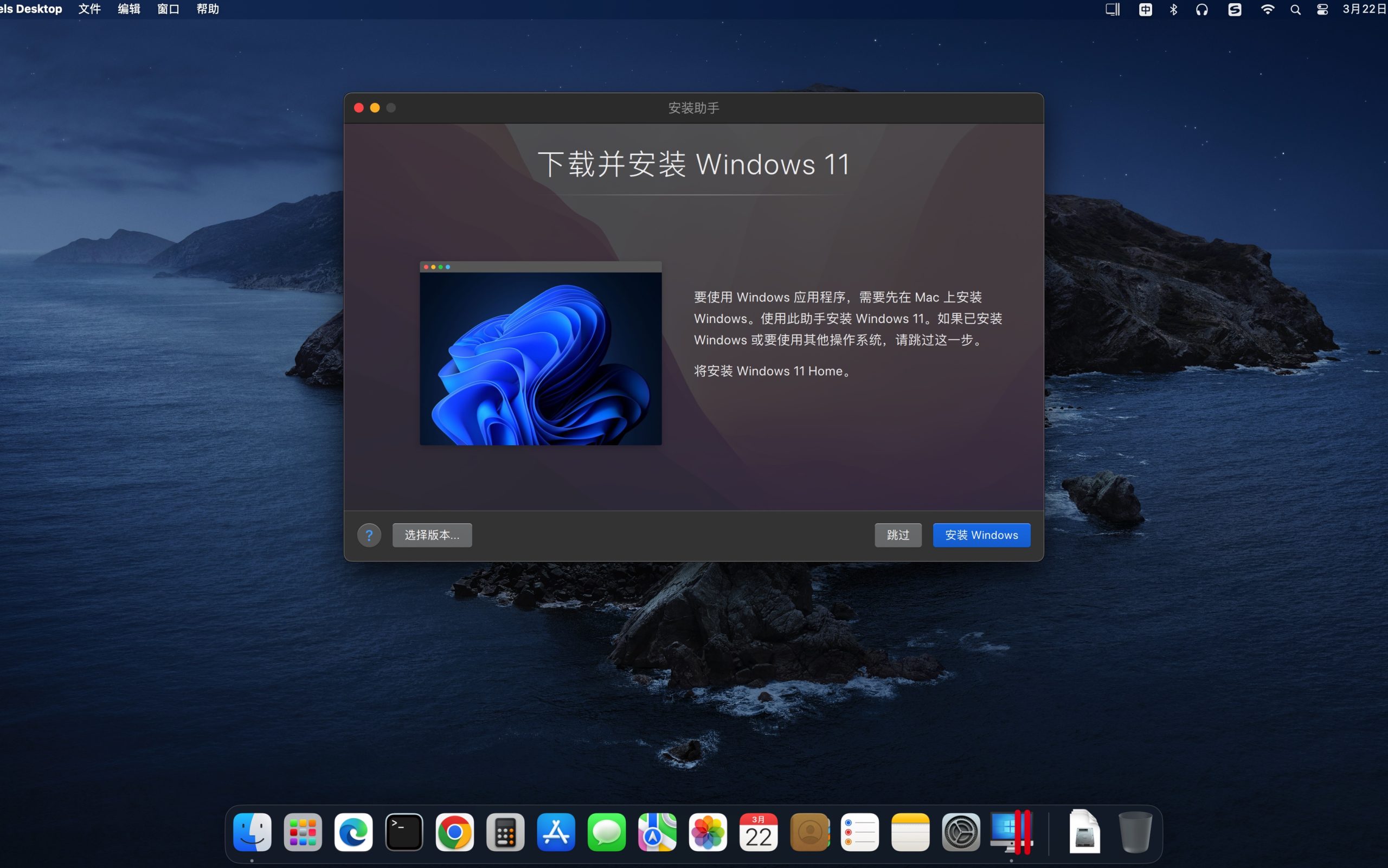 Parallels Desktop 20.3.1-55959中文破解版 (PD虚拟机)