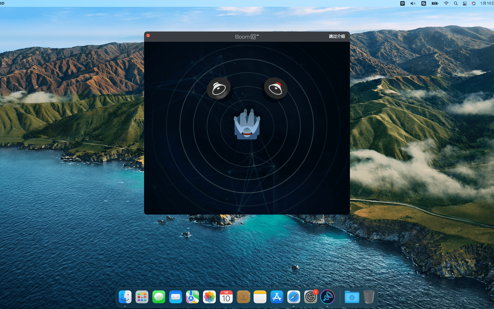 Boom 3D 2.0.1中文破解版 (专业音频增强程序)