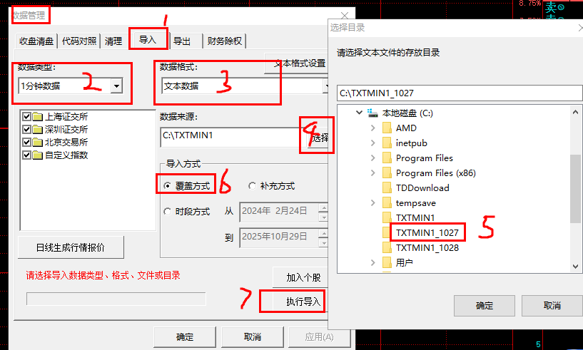 历史1分钟数据(2025年第53周2025-12-29至2025-12-31)