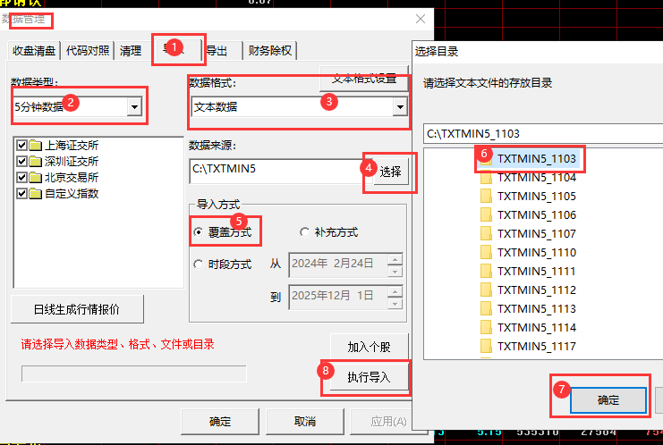历史5分钟数据(2026年第10周2026-03-16至2026-03-20)